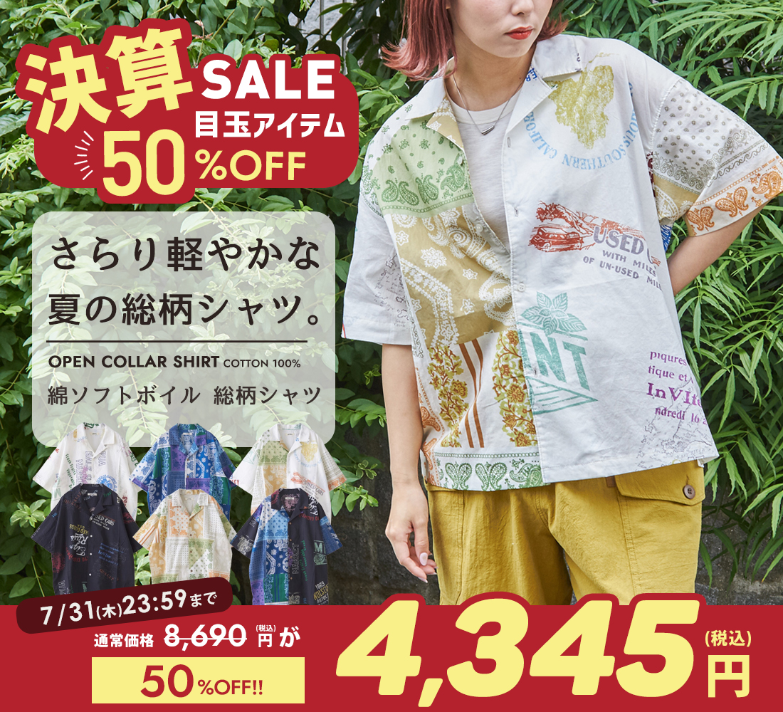 週末セール！キューブシュガーポンチョ新作新品 商品一覧｜ファッション通販サイトのCUBE SUGAR（キューブシュガー）
