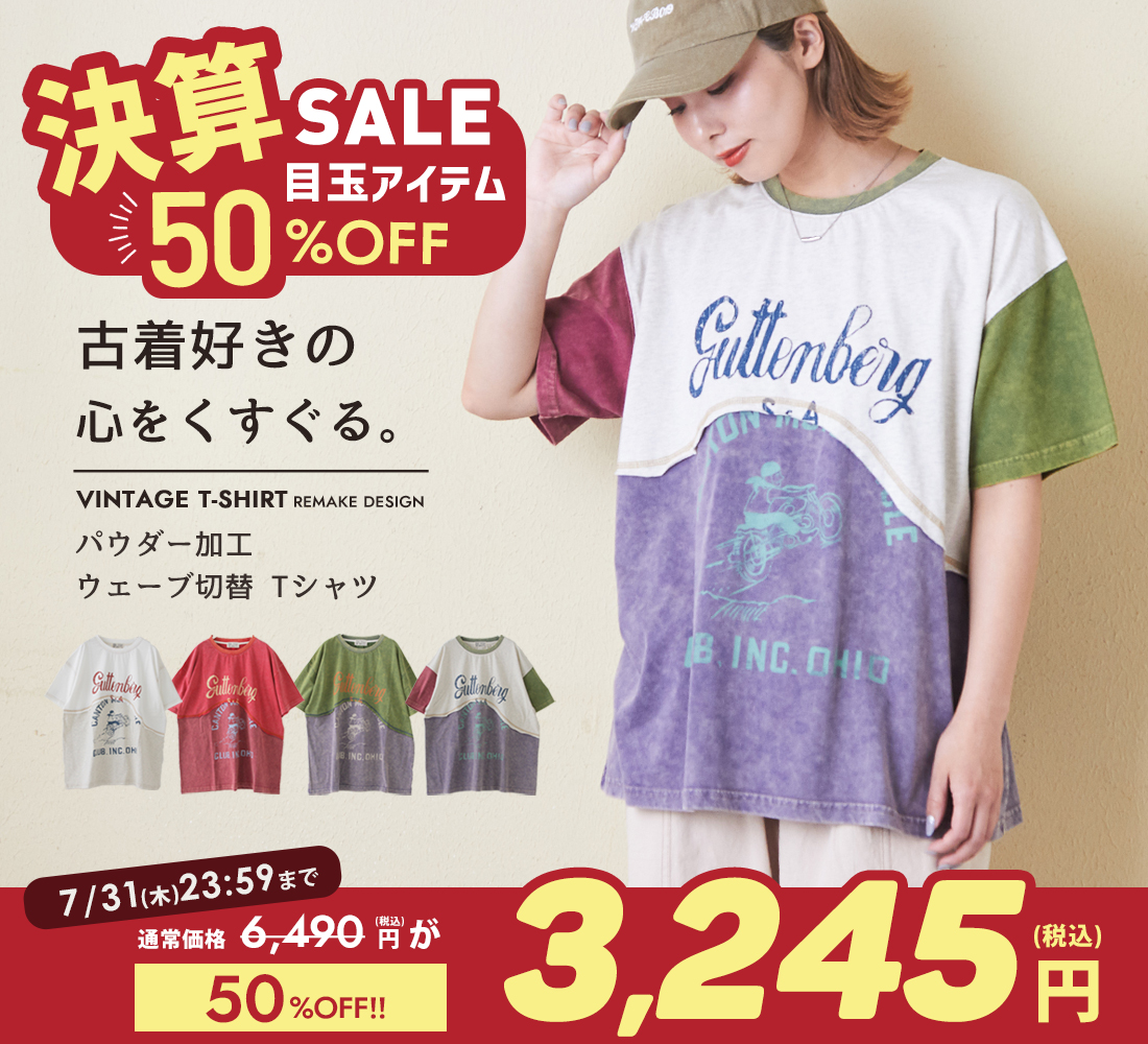 商品一覧｜ファッション通販サイトのCUBE SUGAR（キューブシュガー）