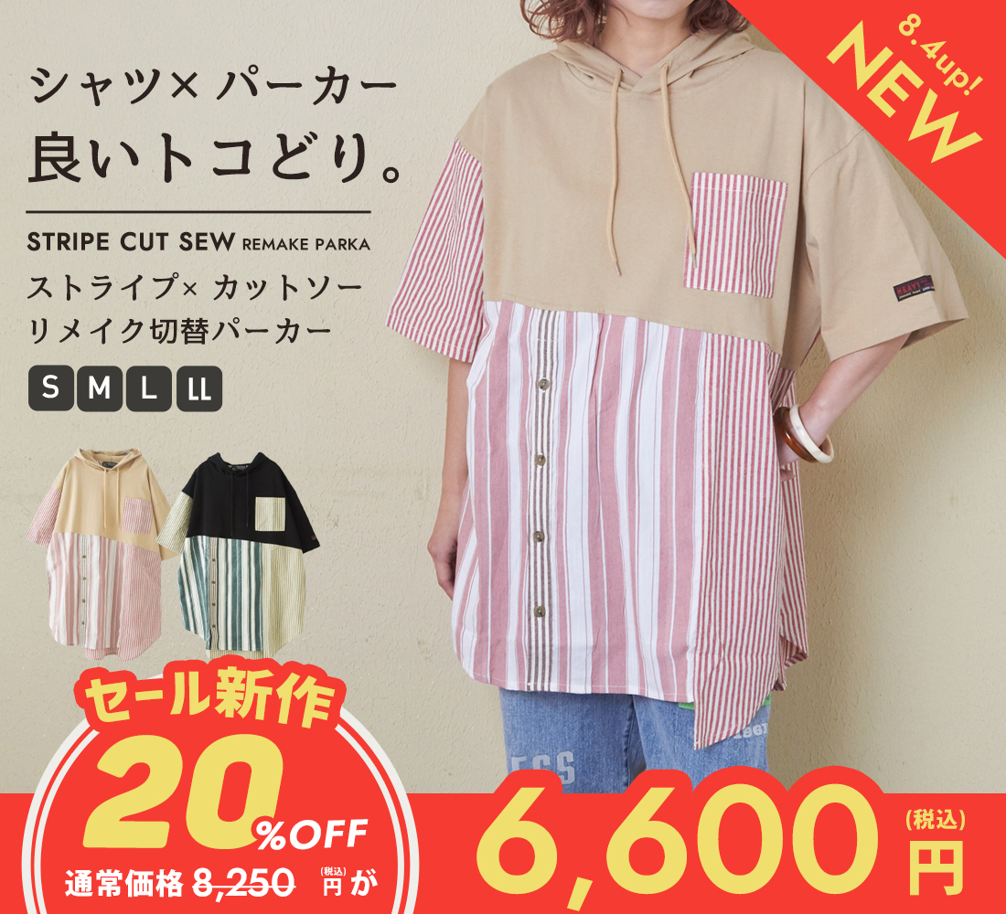商品一覧｜ファッション通販サイトのCUBE SUGAR（キューブシュガー）