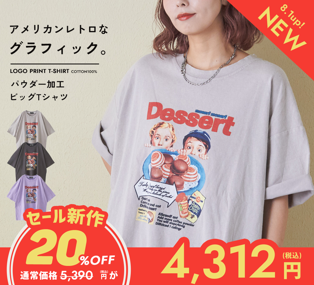 商品一覧｜ファッション通販サイトのCUBE SUGAR（キューブシュガー）