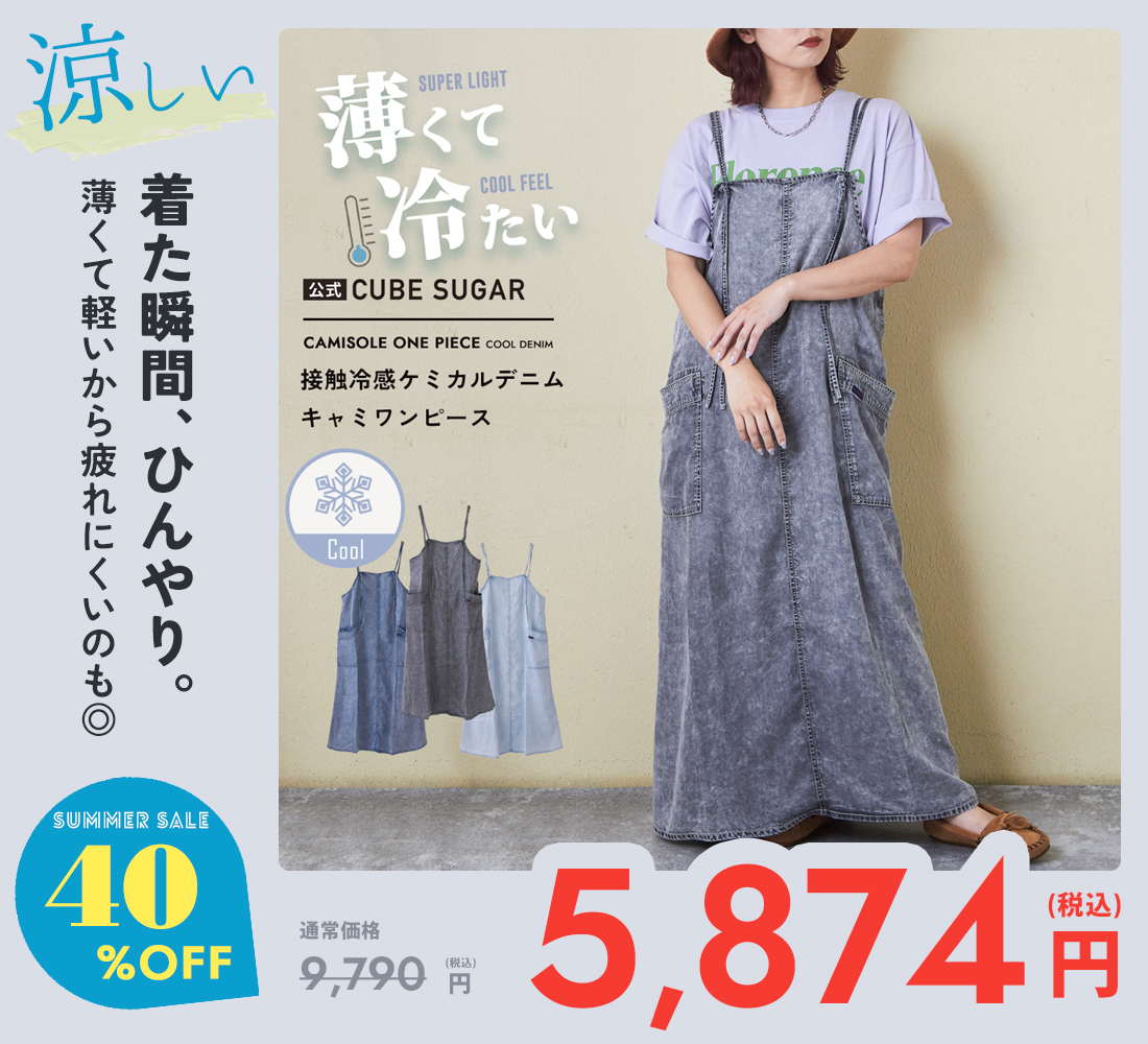 最終お値下げ❣️cube-cube ブルゾン 商品一覧｜ファッション通販サイトのCUBE SUGAR（キューブシュガー）