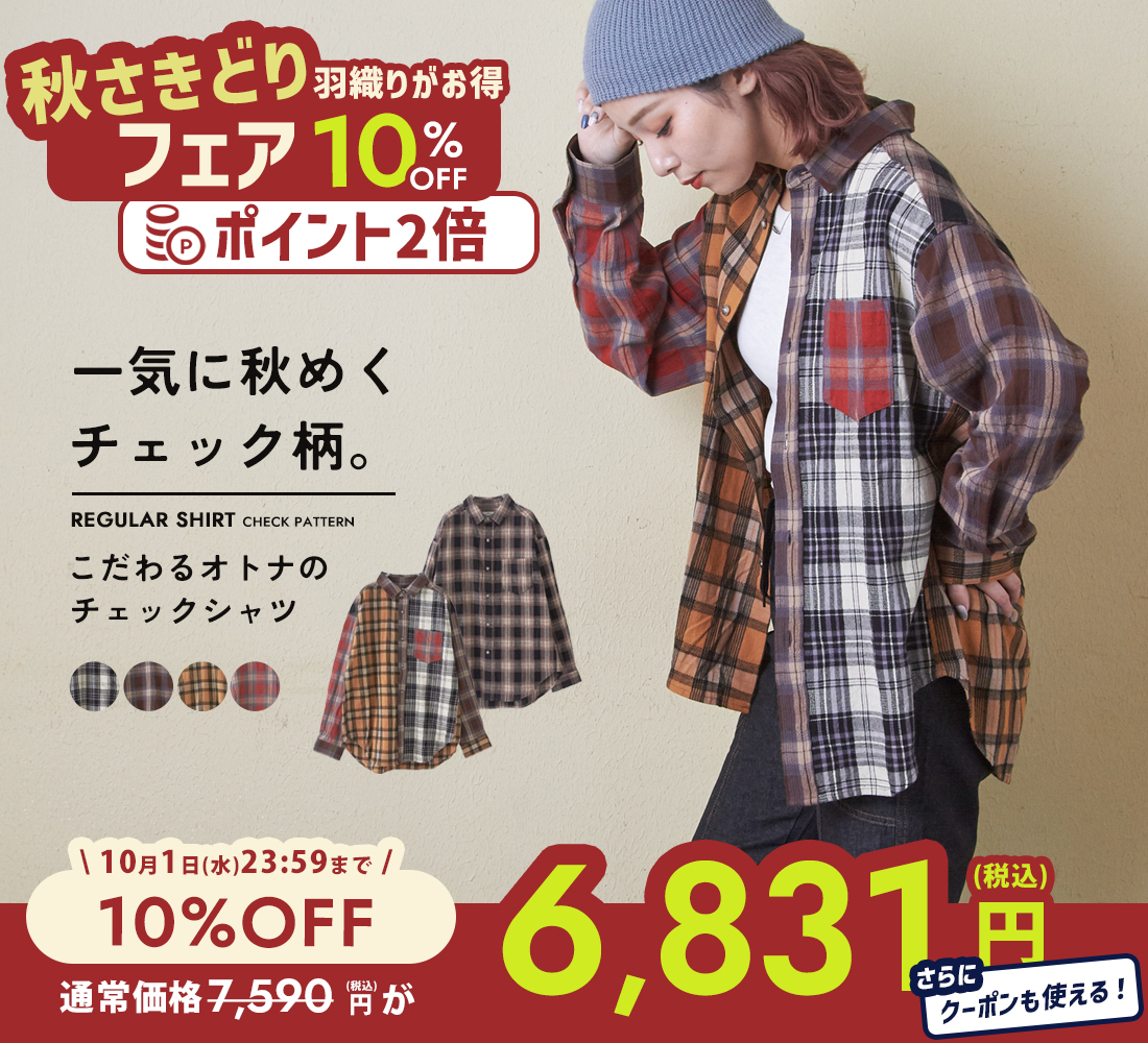 商品一覧｜ファッション通販サイトのCUBE SUGAR（キューブシュガー）