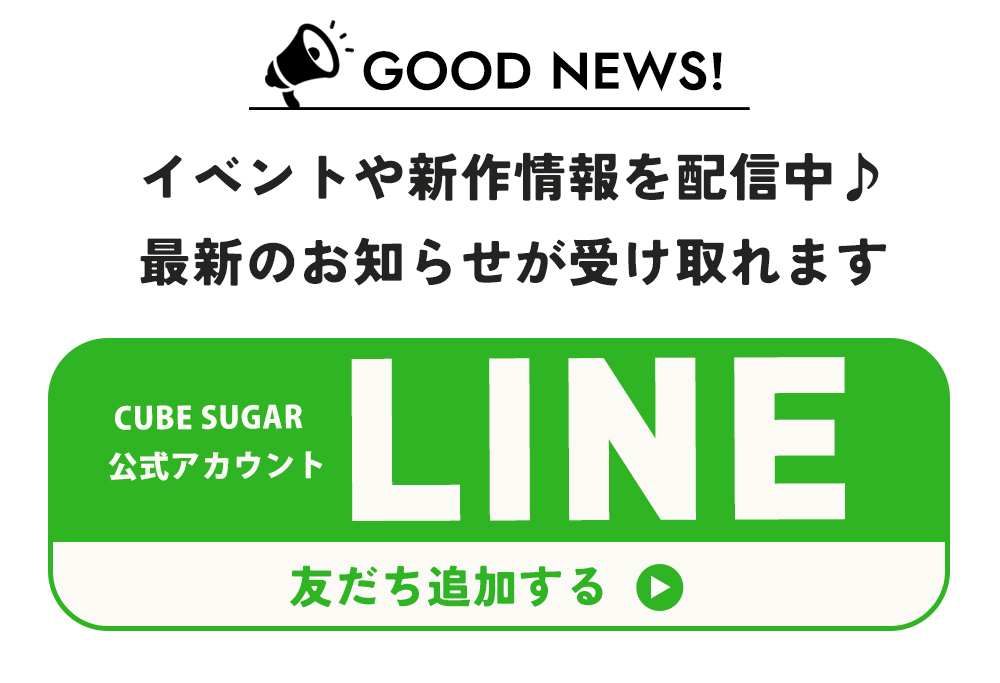 商品一覧｜ファッション通販サイトのCUBE SUGAR（キューブシュガー）
