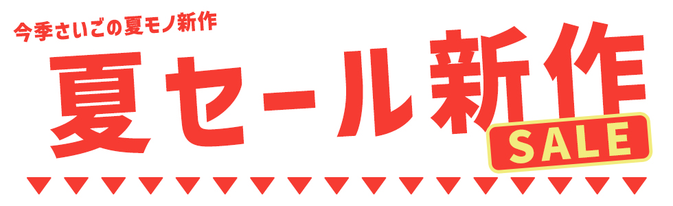 商品一覧｜ファッション通販サイトのCUBE SUGAR（キューブシュガー）