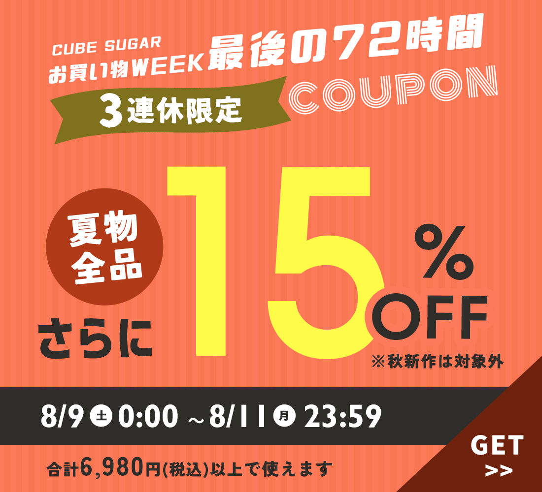 商品一覧｜ファッション通販サイトのCUBE SUGAR（キューブシュガー）