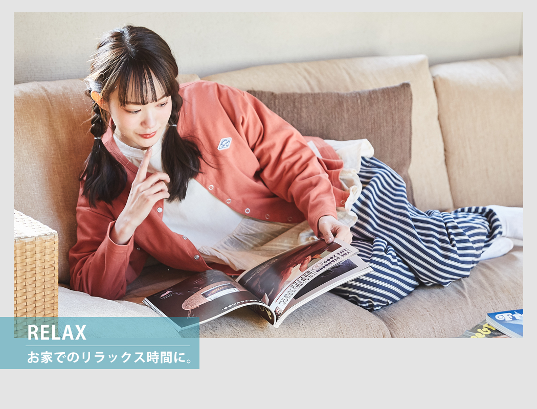 UVアイテム&RELAX